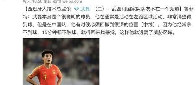 俱乐部国家队判若两人?西班牙人高层:武磊和其