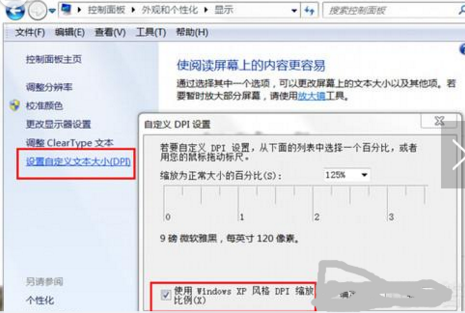 电脑1080p屏幕应用字体模糊怎么办_360问答