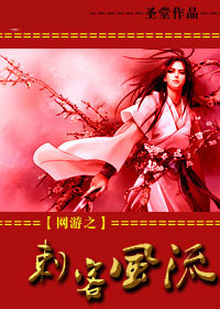 网游之刺客风流-360小说