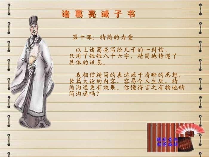 诫子书内容是什么