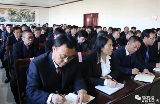 石楼县监察委员会正式成立 第一次干部大会召开(图)