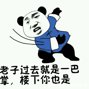 一巴掌离开你表情|我送你打死,千里之外表情包李小龙搞笑图片图片
