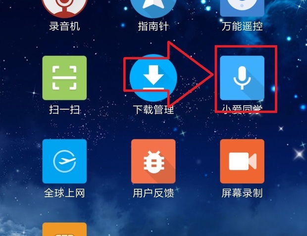 小米手机Miui9Ai虚拟形象小爱同学怎么用如何