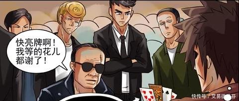 搞笑漫画千王之王!