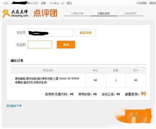 大众点评 团购 t014ccf29c40ffd4534.jpg