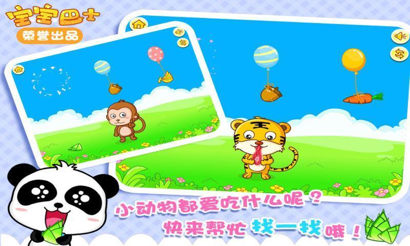 颜色游戏大全幼儿 t014cfec444b2a9e9cb.jpg