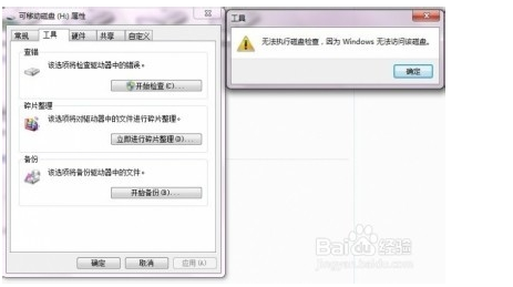 TF卡电脑无法读取,提示使用前需要格式化_36