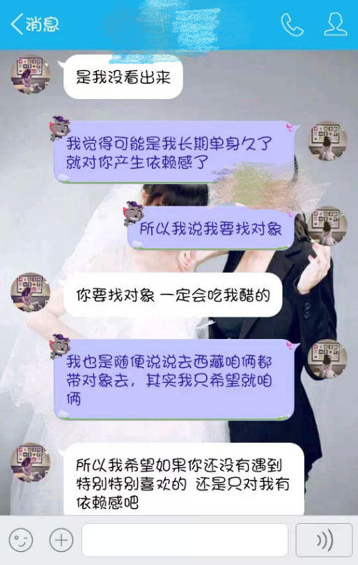 想知道在闺蜜心里我是不是她最喜欢的朋友 部分qq聊天截图能看出来她