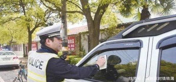 汽车被贴罚单怎么办交警这三种情况不需要罚款