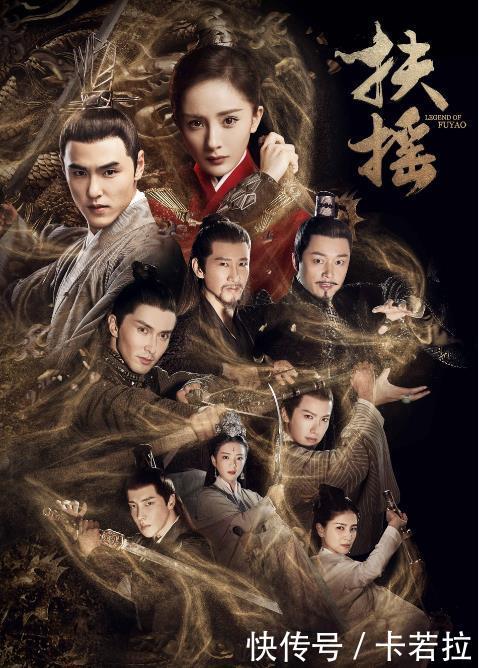 扶摇剧中人物性情简介,附巨幅海报