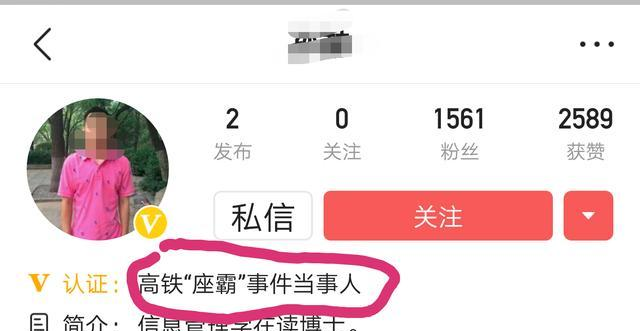 向低素质说NO!高铁霸座男引全民公愤,这样的处