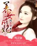 万福金安九<em>王爷:养女成妃</em>-360小说