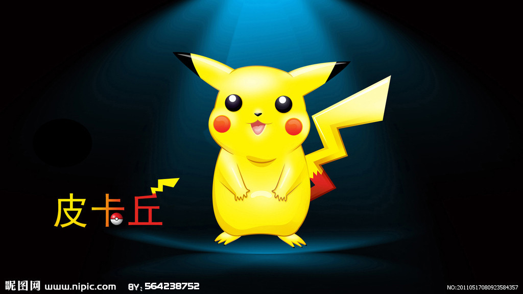 简介 皮卡丘(日文:ピチュー,英文:pichu,港译比超)是日本任天堂公司