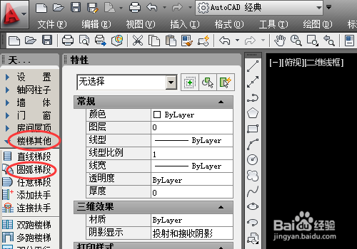 螺旋楼梯画法(autocad中绘制螺旋楼梯详细教程,螺旋楼梯设计技巧) 结构框架施工 第5张 螺旋楼梯画法(autocad中绘制螺旋楼梯详细教程,螺旋楼梯设计技巧) 结构框架施工 第5张