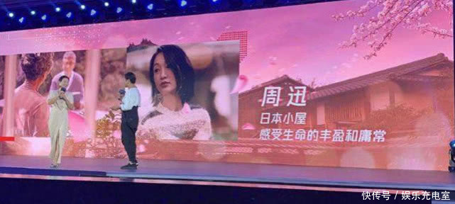 周迅和baby一起录新名字一个去日本v名字,一个玩偶人游戏的通关叫什么综艺图片