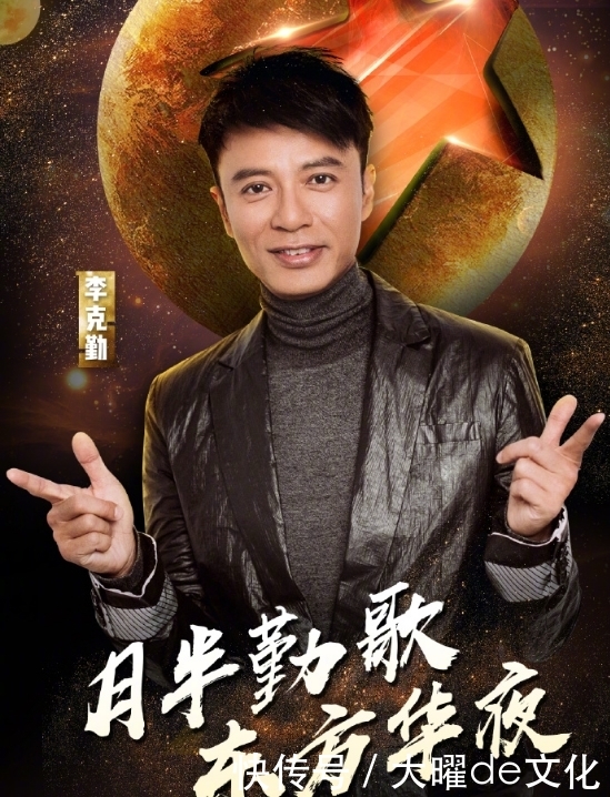 2020年跨年演唱会嘉宾名单