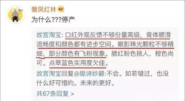 故宫淘宝彩妆停产,是匠人精神还是饥饿营销