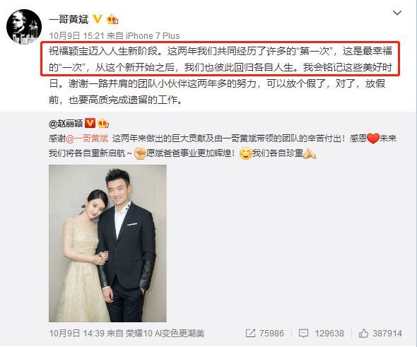 官宣！赵丽颖冯绍峰跳过恋爱直接宣布结婚！