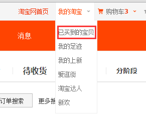 淘宝上退货,卖家要我给他订单号指的是什么号