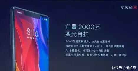 小米8 SE VS 诺基亚 X6,新机性价比太无敌了!