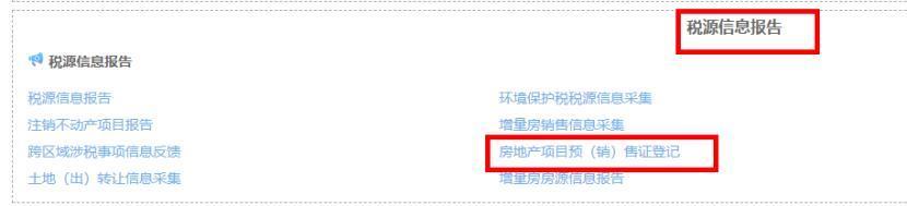 土地增值税清算