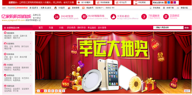 我弄的是<em>综合网</em>上商城,怎样做好推广呢_360问