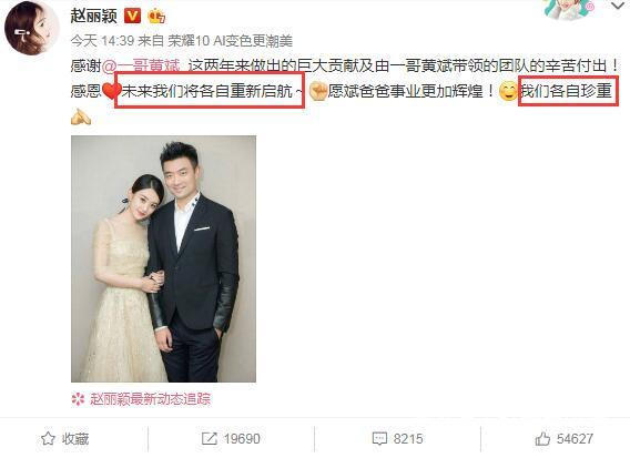 赵丽颖和经纪人结束合作,经纪人的回应耐人寻