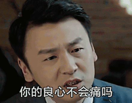 前夫委屈巴巴表情包