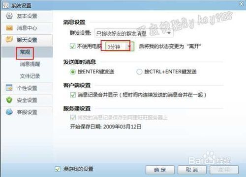 淘宝千牛工作台使用步骤技巧_360问答