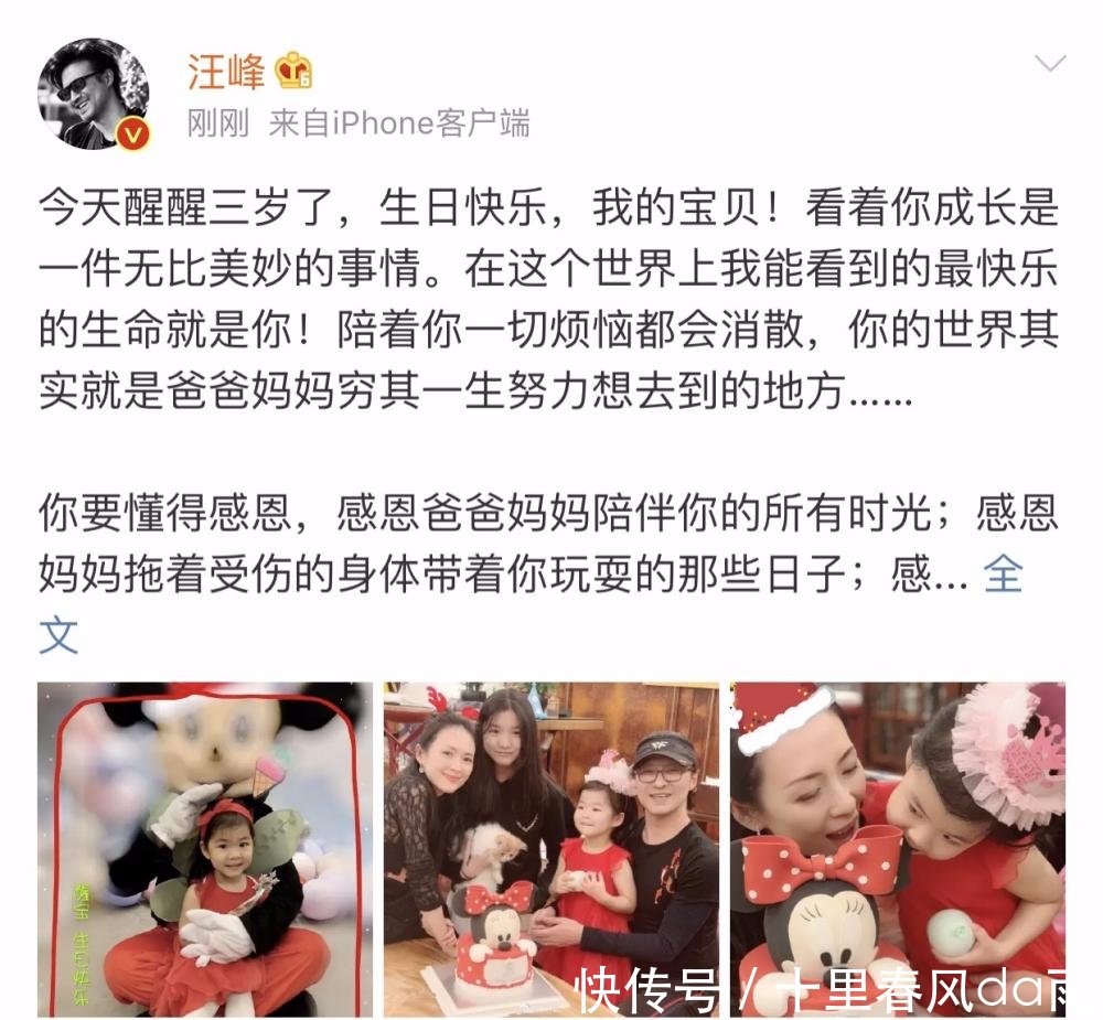 汪峰晒醒醒三岁生日照,章子怡与大女儿同框画