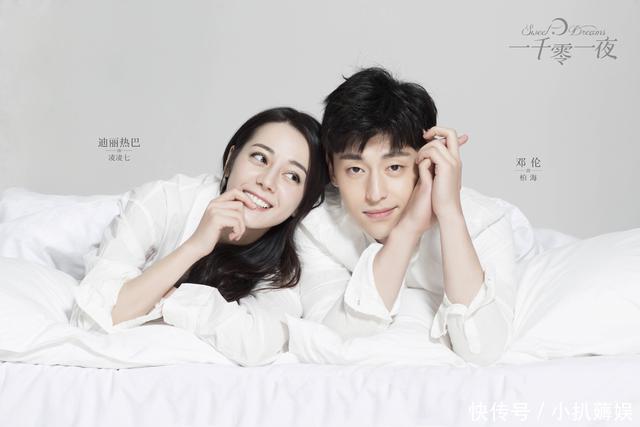 迪丽热巴和邓伦拍这种照片!你们考虑过观众的