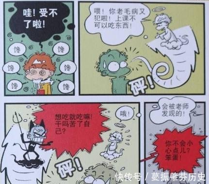 阿衰初吻大脸妹用漫画挽救阿衰,阿衰说对大魔漫画驱的身换师图片