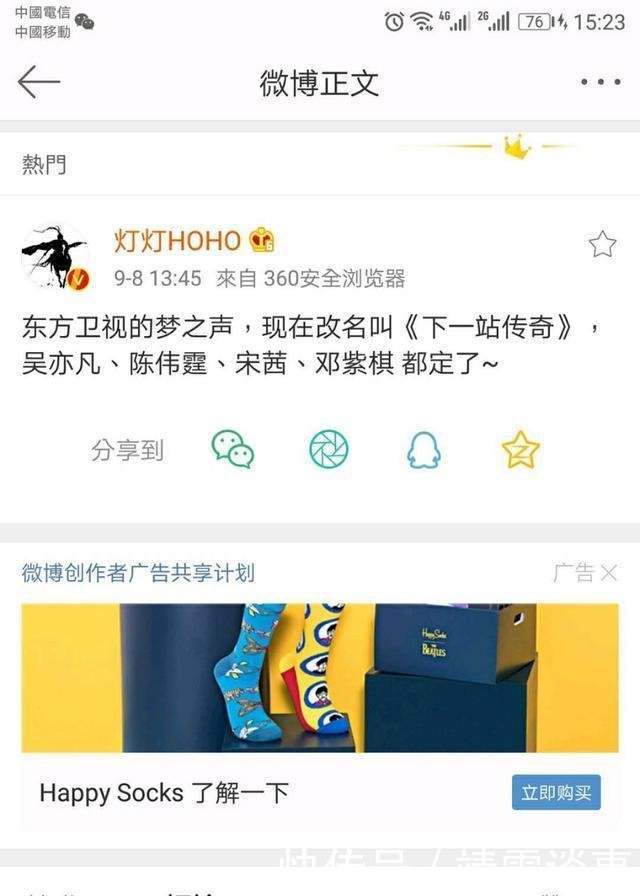 吴亦凡、邓紫棋、陈伟霆、李宇春当同一个选秀