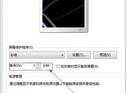 windows7屏幕保护在哪里 如何设置电脑屏保