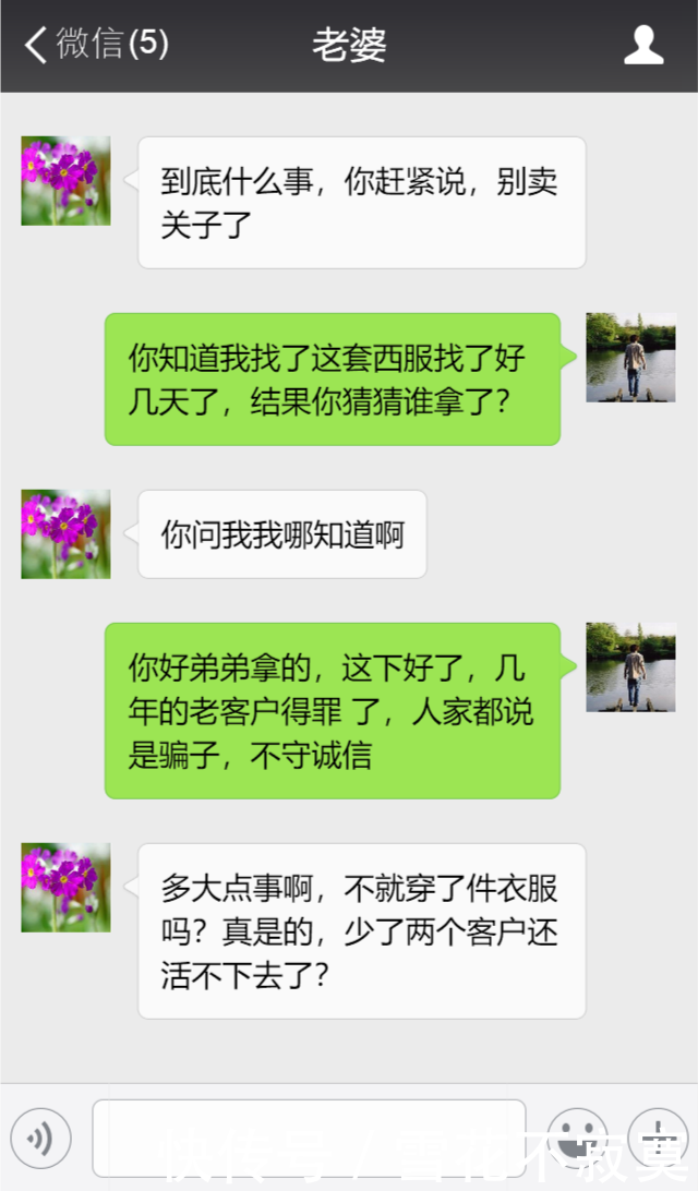 刚买新房，小舅子就搬了进来，看到他晒的衣服，我立马让他搬走！