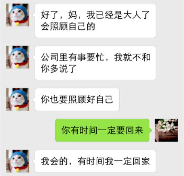 \"儿子,过年要工作不回来不要紧,有空回家妈给你做好吃的!\"