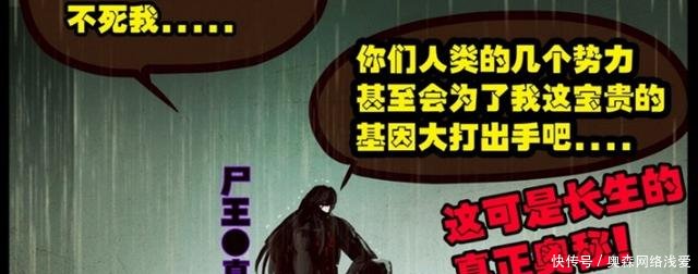 尸兄六种尸王彪悍的模式,超人靠边,白小飞都不