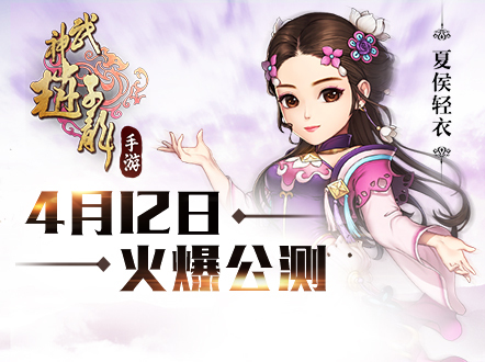 亚洲女神林允儿代言《武神赵子龙》手游