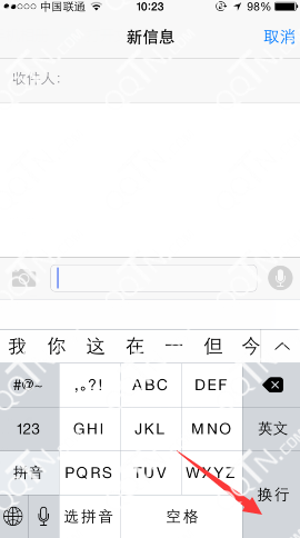iphone输入法如何换行 苹果手机打字怎么换行