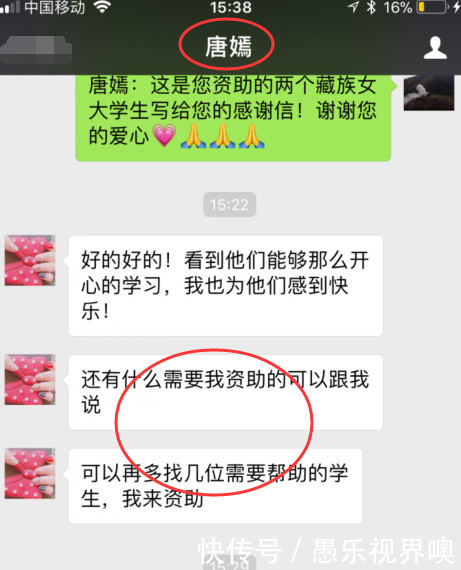 唐嫣匿名资助藏族女学生,杨幂粉丝挑拨离间故意放消息对比,农夫