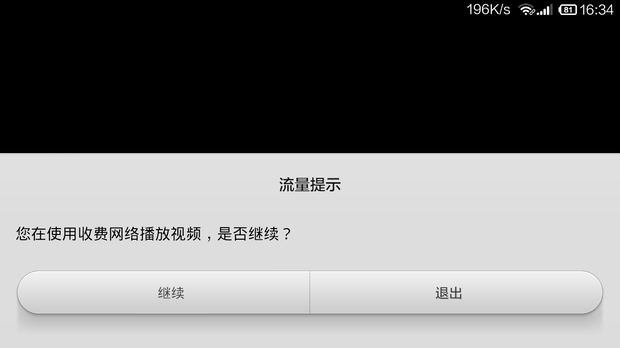 英菲克i6网络机顶盒创建的wifi,连上小米手机看