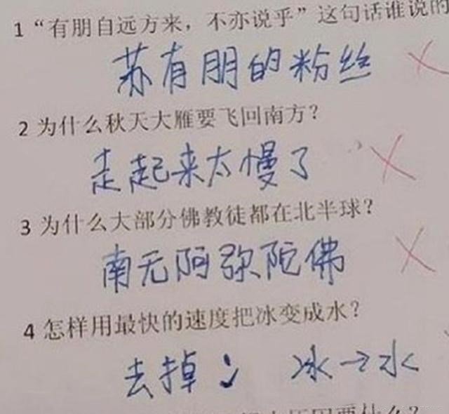 小学生老师体现v老师,作文给了附加分,网友:想绑小学生莉萝被图片