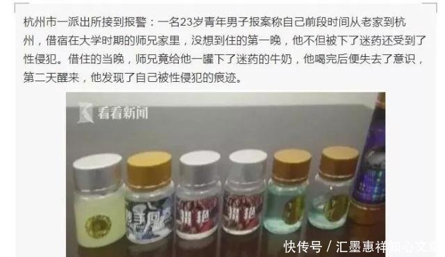 喝完男网友买的奶茶,女子不省人事!醒来发现损