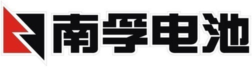 没有见过南湖电池的商标,只有南孚电池商标! 希望能帮助到你!