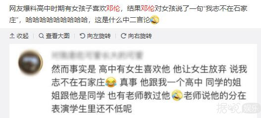 李易峰和邓伦为了争宠勾心斗角？要被这些女皇帝的脑洞笑死了