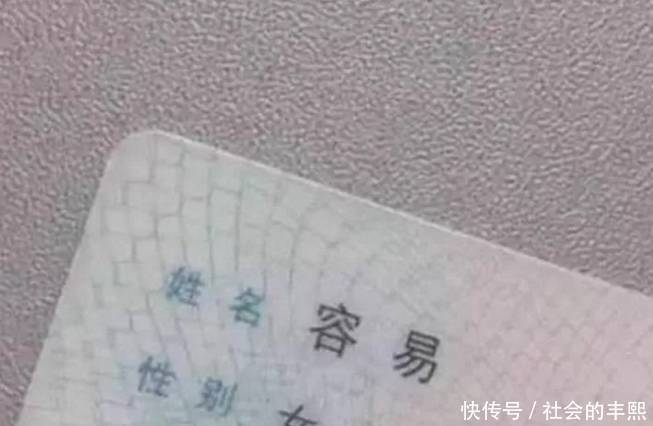 男子给三个儿子取名字，公安局都不给落户口，仔细一看我快晕了！