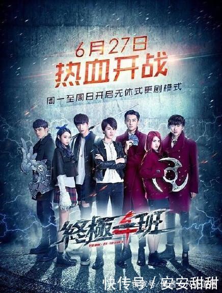 两人同演《终极一班4》,一人成练习生大火,一