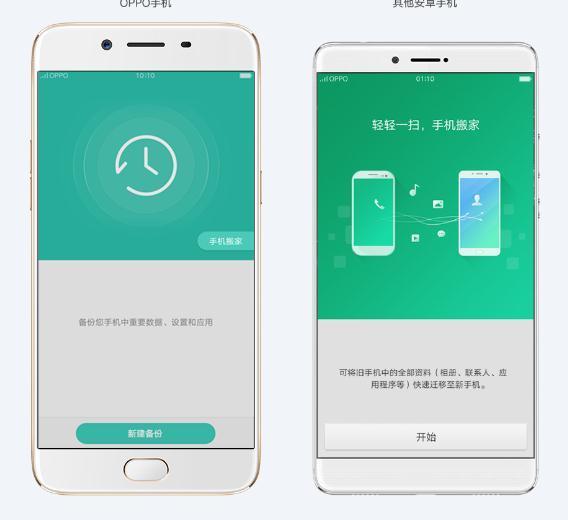 换手机后资料怎么转移到新手机