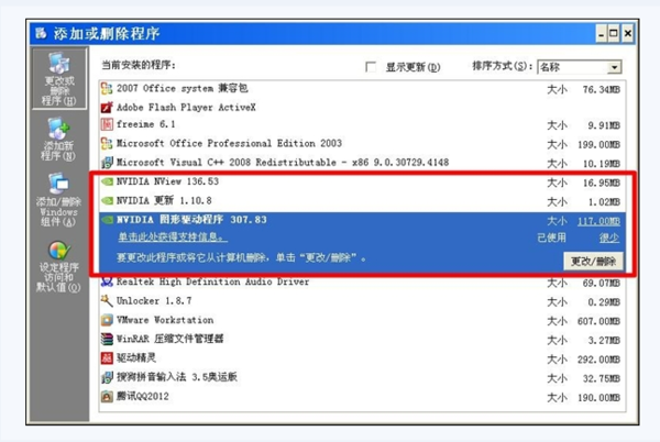 xp系统更新显卡怎么屏幕就变大了分辨率也调不