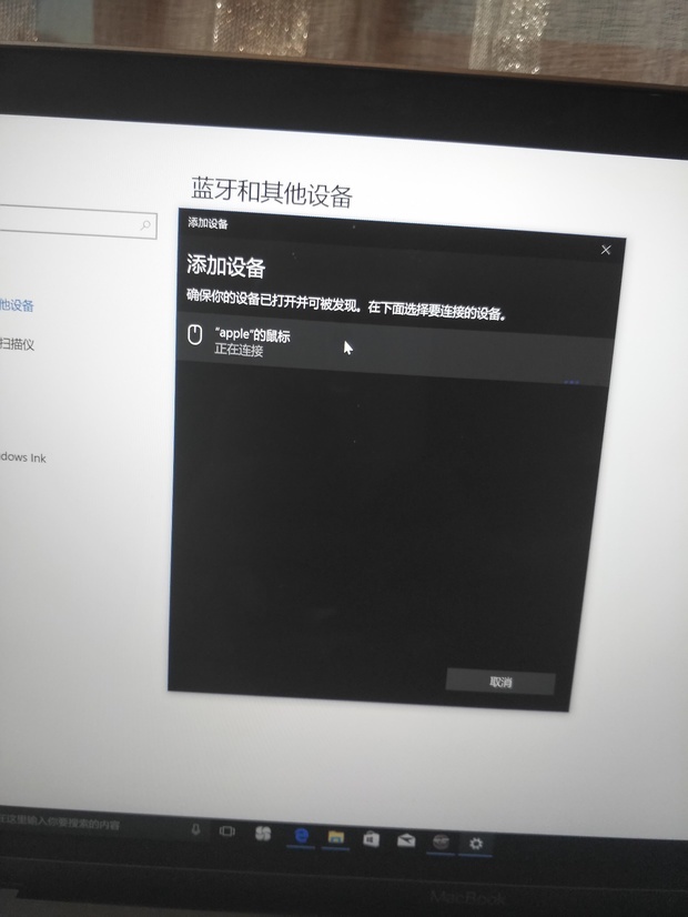 我的苹果鼠标连接wind10系统的苹果电脑蓝牙